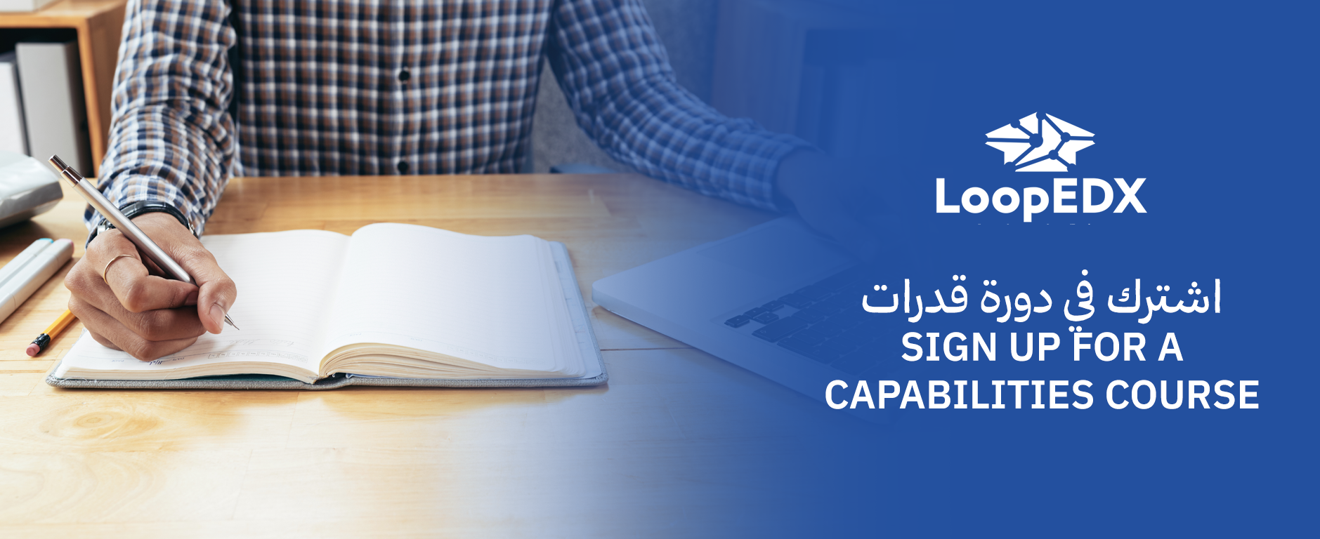 اشترك في دورة قدرات